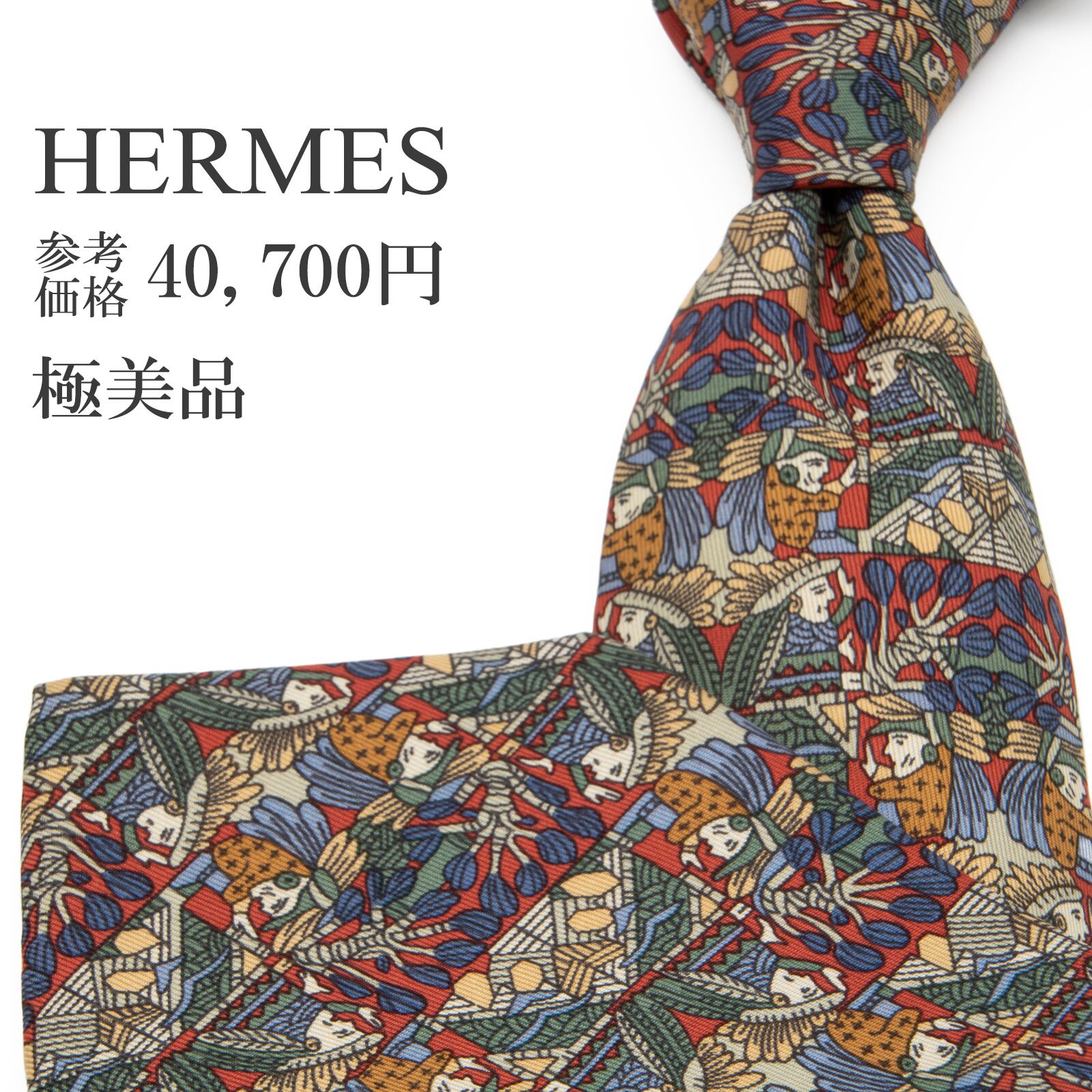 送料無料 エルメス ネクタイ レギュラータイ シルク 緑 赤 ネイビーブルー 黄土色 グレー インディアン 葉っぱ リーフ ブランド 綺麗 P246