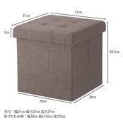 不二貿易(Fujiboeki) 収納スツール 収納ボックス 幅31×奥行31×高さ30.5cm チャコール オットマン 耐荷重80kg 折りたたみ ボックススツール ハント 85992