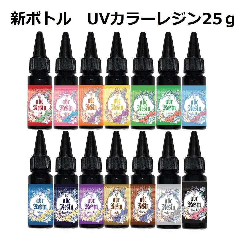 カラーUVレジン 25ｇ×10本 ハード 着色剤不要 レジン液　クリアカラー