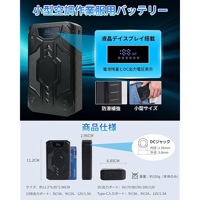 空調作業服 バッテリー 【6段階風量調節 20000mAh大容量 DC12V高出力