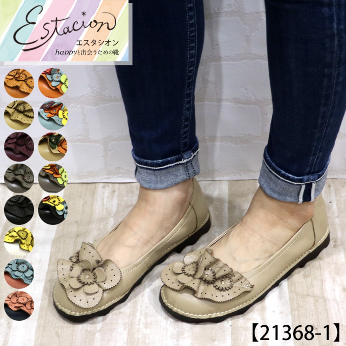 21368-1【ﾚﾃﾞｨｰｽ】Estacion～エスタシオン～・立体フラワーモチーフ本 