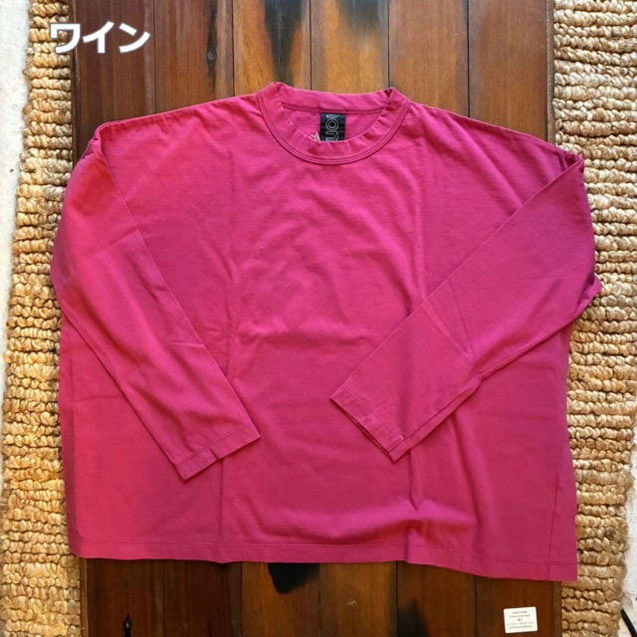 homspun 　ホームスパン　30/1天竺BIG ロングスリーブTシャツ　全4色　サラシ　ワイン　ネイビー　ブラック　コットン　綿　日本製　インナー　ホワイト