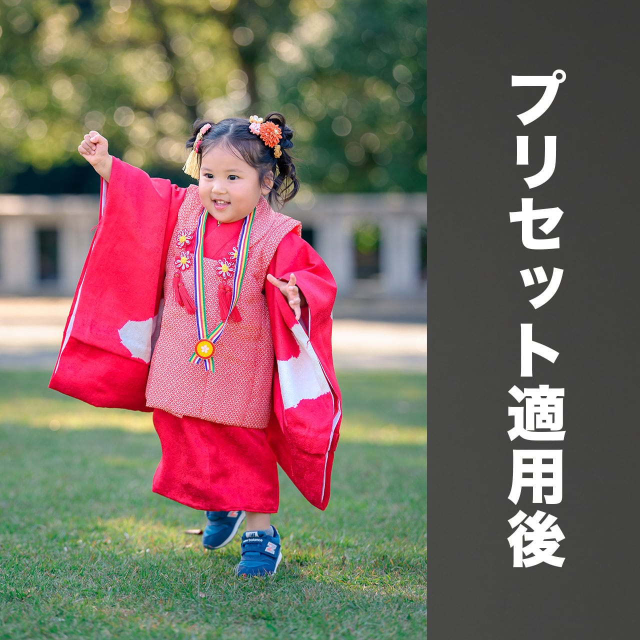 旧）かつきしょうへいのプリセット for Lightroom Classic Ver6
