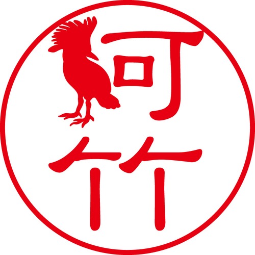 阿竹 - カジュアル（商品コード：00733）