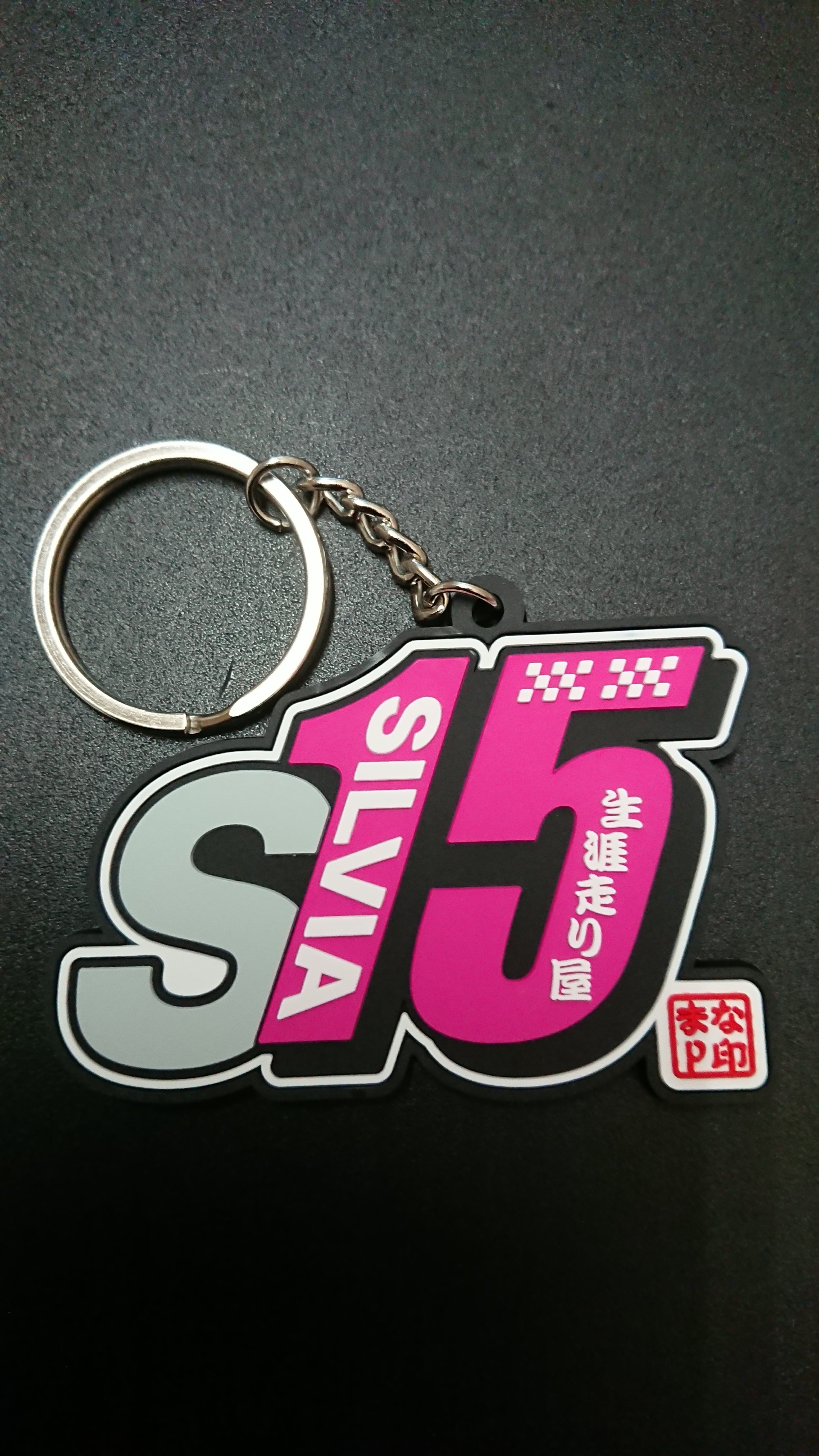 MSR S15 シルビア ラバーキーホルダー | MSR マナピーオフィシャルショップ