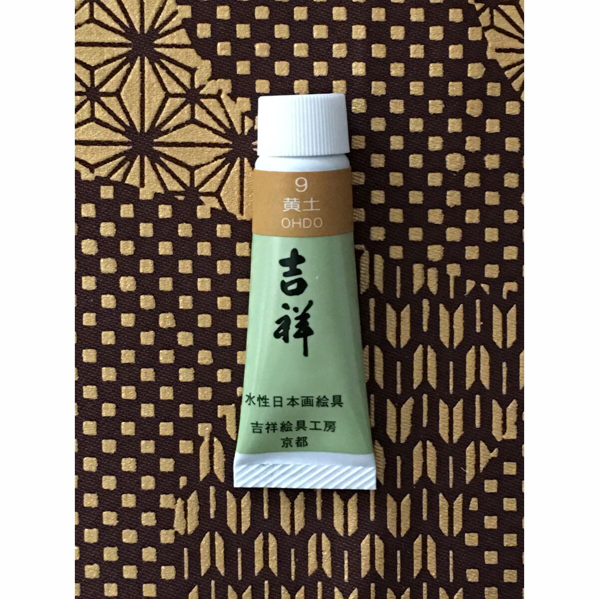 吉祥 チューブ絵具 ・No.43 群青 | ARTs*LABo STORE