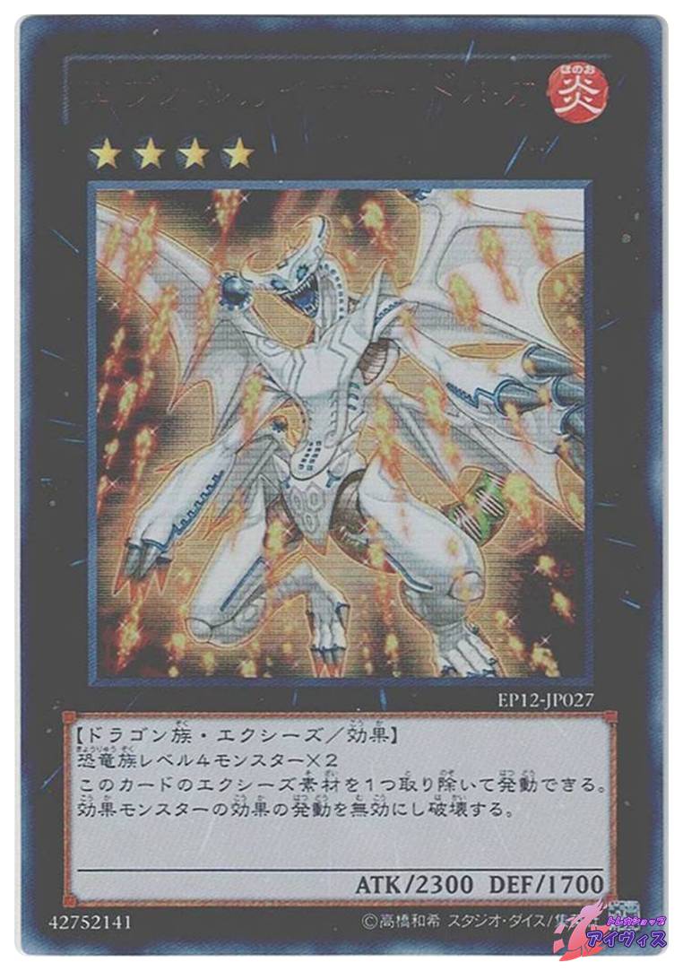 ダーク・アイズ・イリュージョニスト [ウルトラ] [ランクD] [VB-01