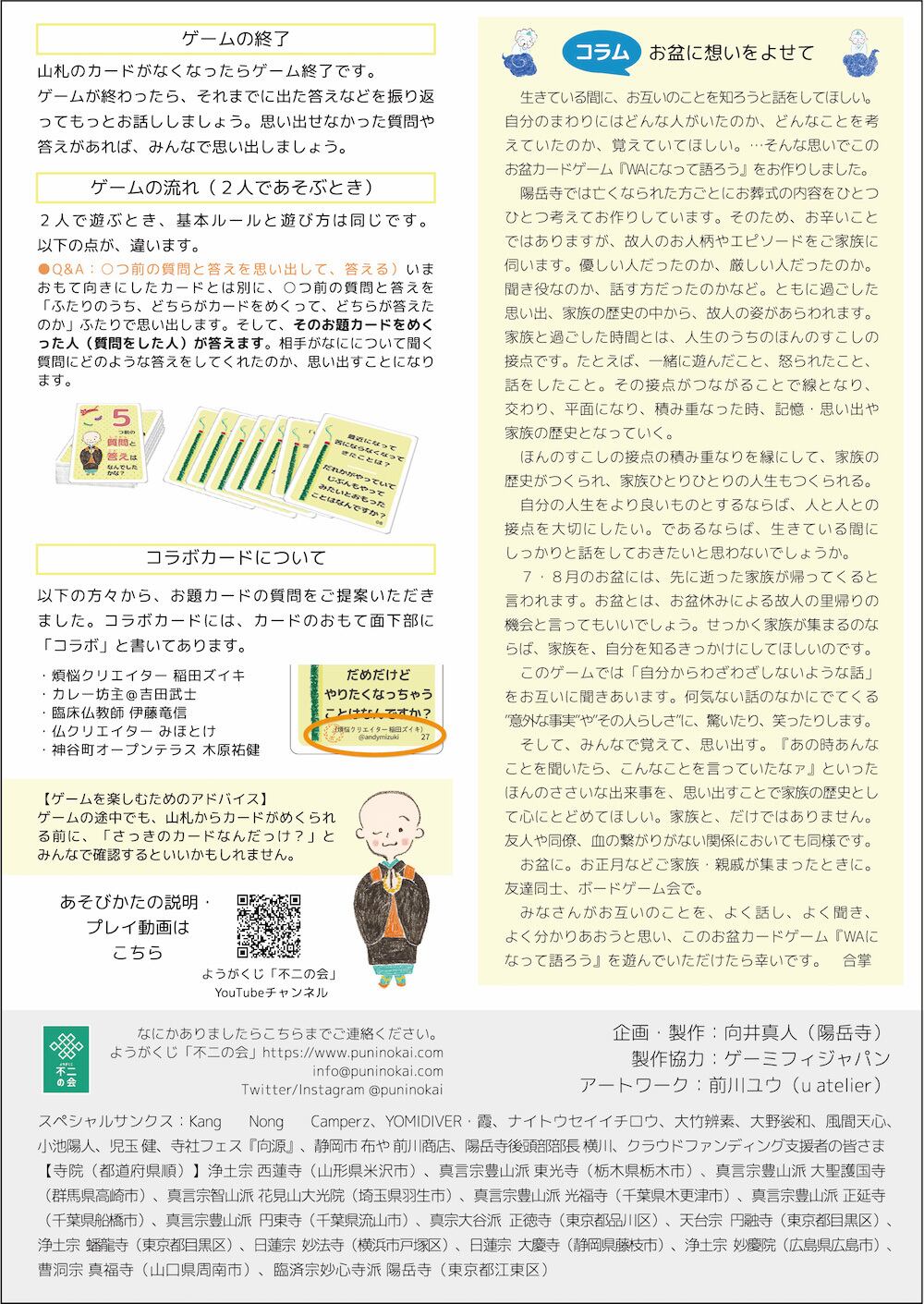 Waになって語ろう新版 けん玉 カードゲームオンラインショップ Base通販 Kendama Cardgame Online Shop