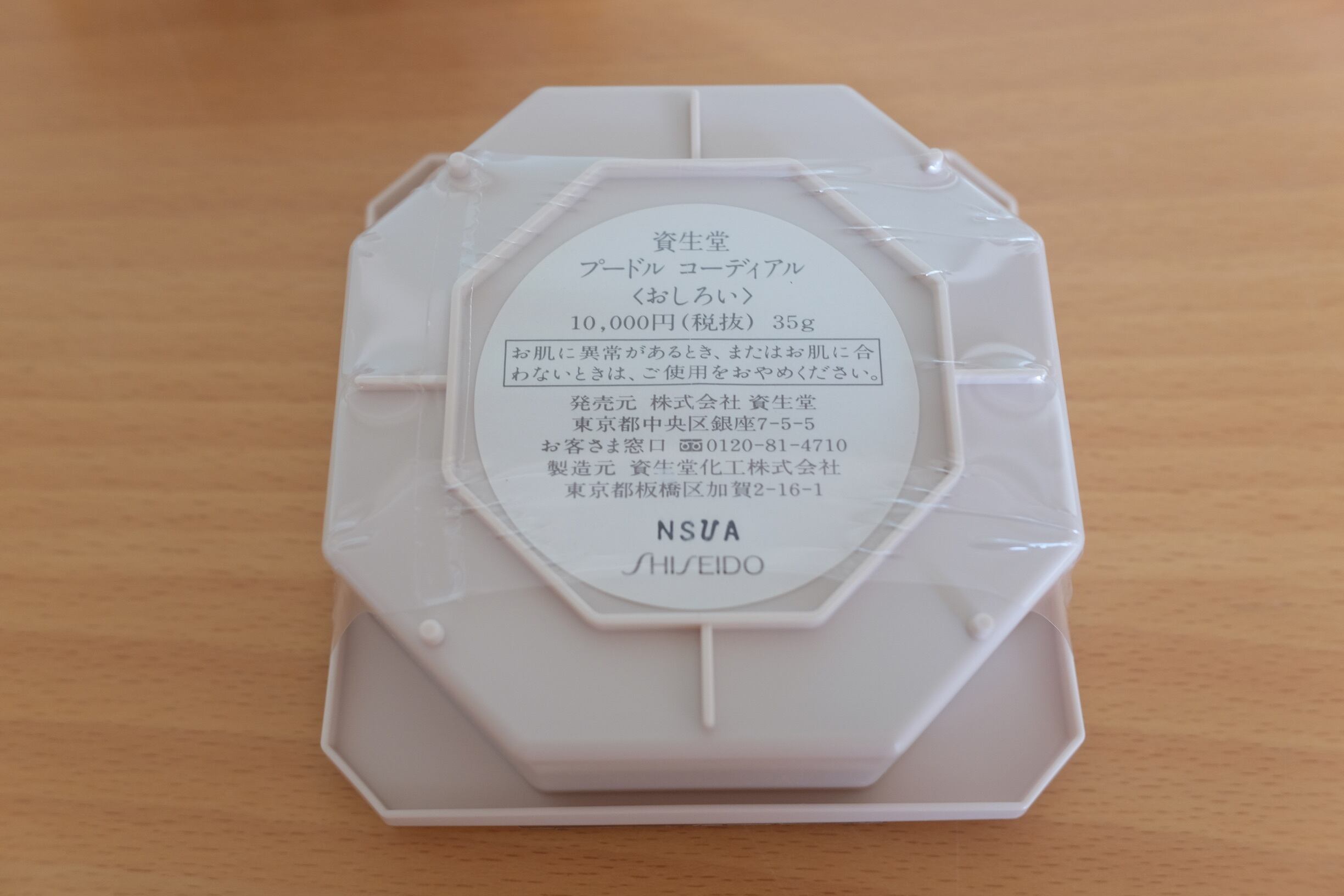 新品未使用 資生堂 プードル コーディアル 35g 資生堂 プードル コーディアル〈おしろい〉35g 未使用 **資生堂 花椿