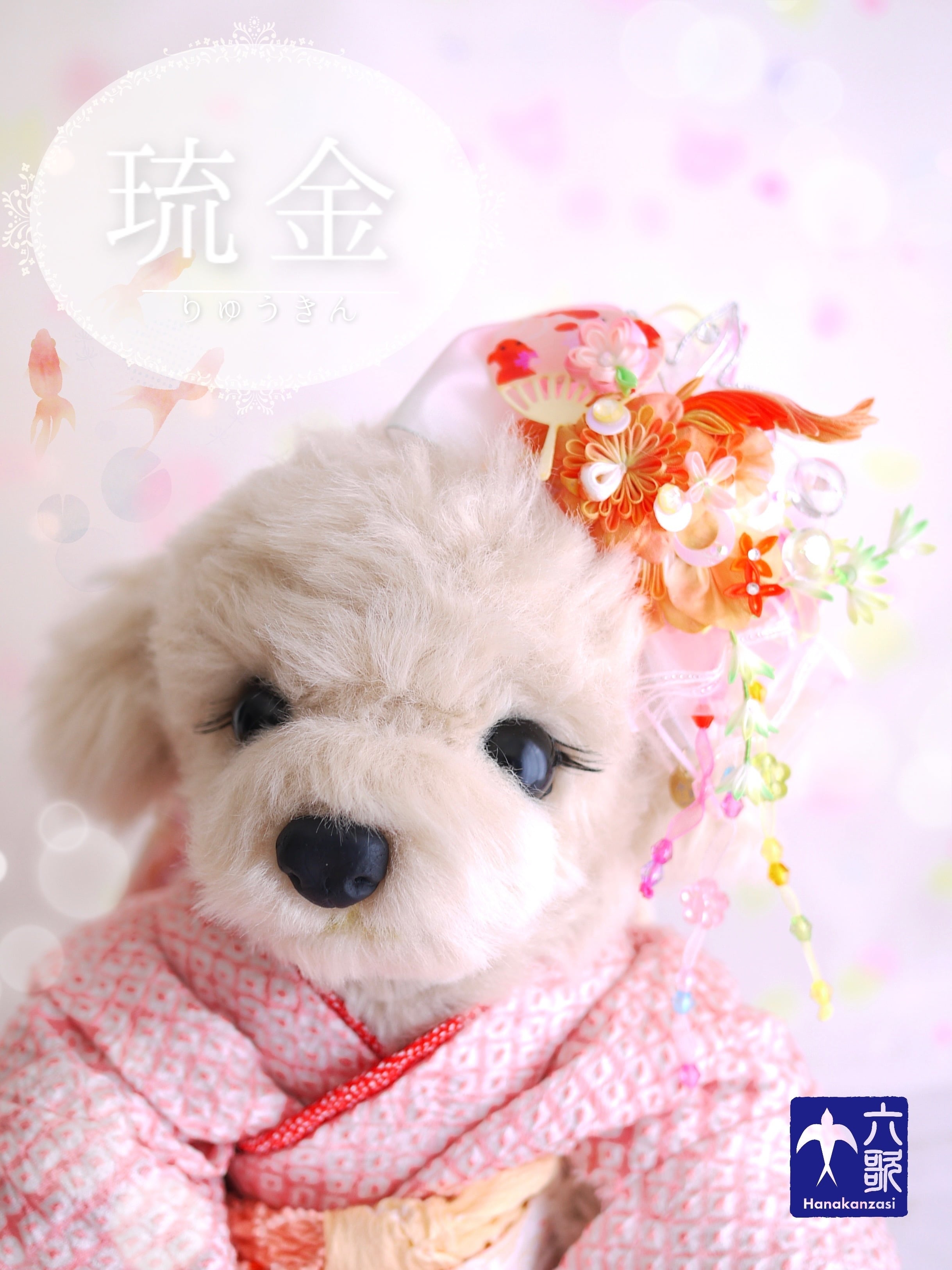 【琉金】バレッタタイプ花かんざし