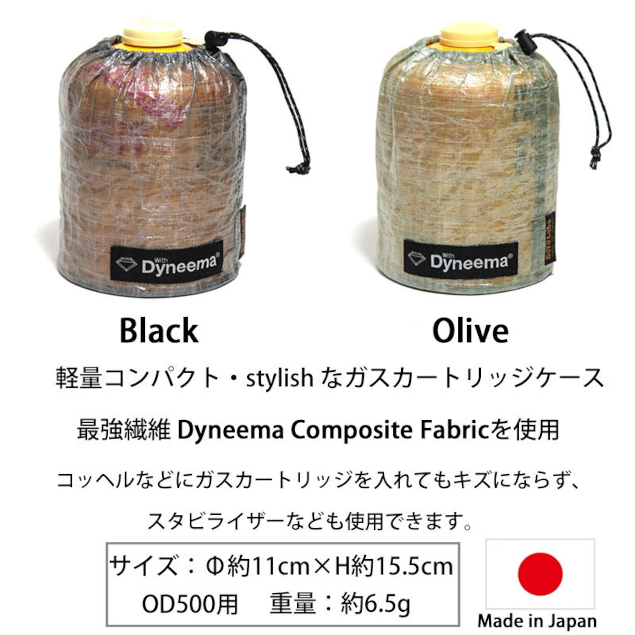 SotoLabo ソトラボ Gas case DCF OD 500【Dyneema Composite Fabric】 缶カバー ダイニーマ OD缶