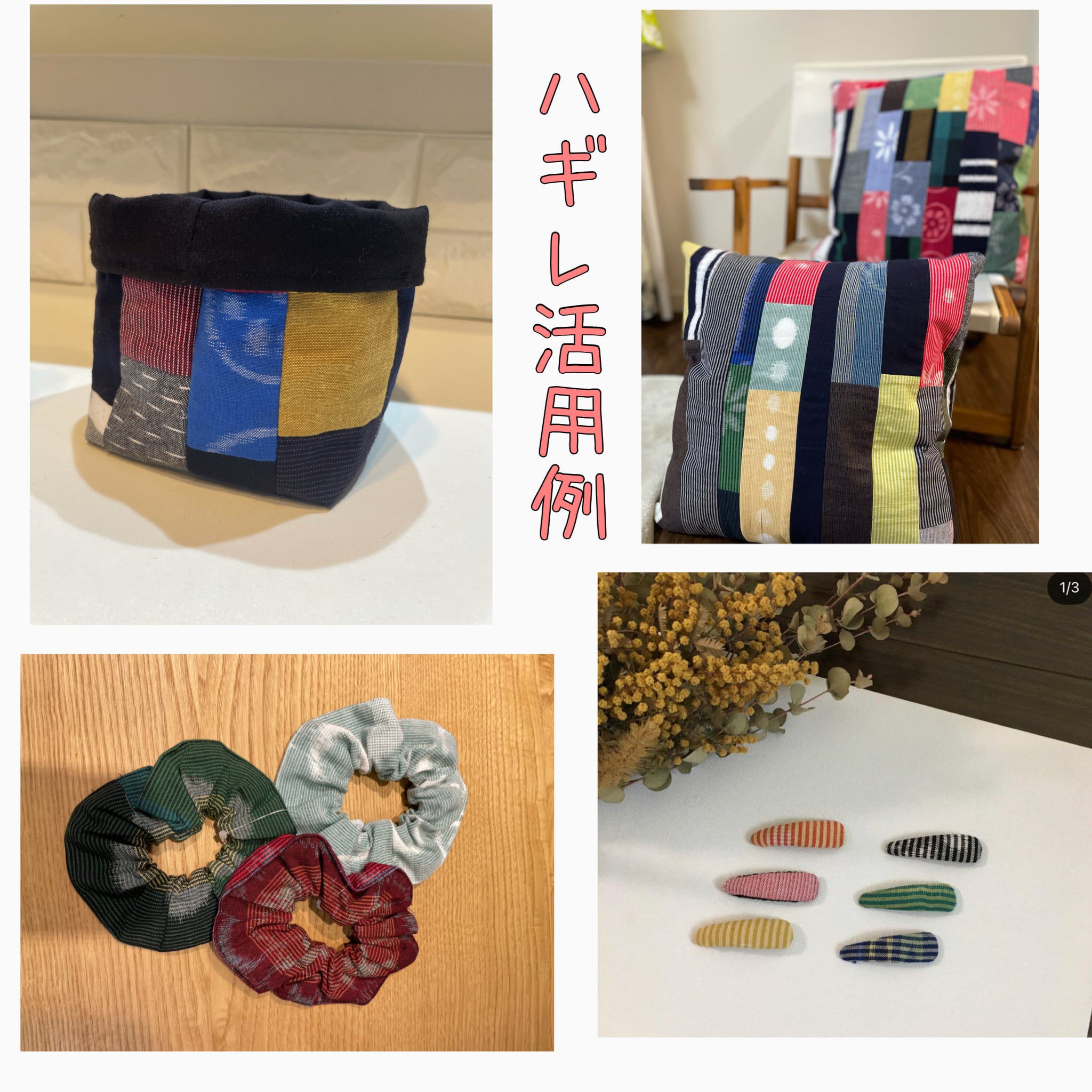 絣布【オンラインショップ限定✨300g】 | 久留米絣 丸亀絣織物 絣布【オンラインショップ限定✨300g】 | 久留米絣 丸亀絣織物