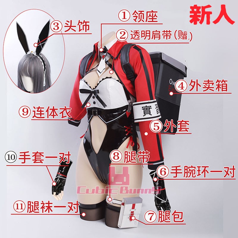 歪萌舍 デリバリーバニーガール バッグ有り コスプレ Bee導師 完品 デリバリーバニーガール フルセット（歪萌舍 | CubicBunny