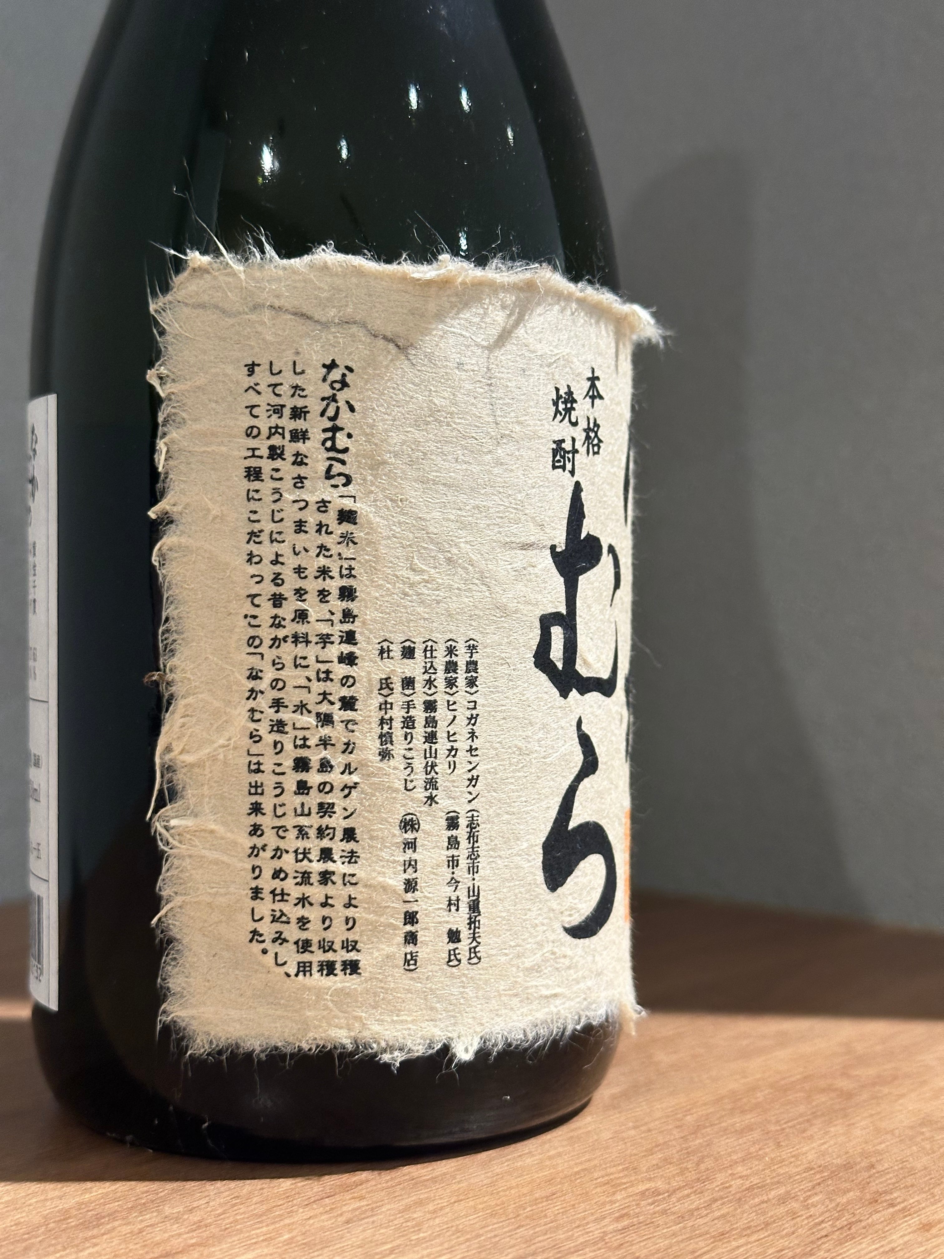 中村酒造場 なかむら 芋焼酎 720ml | 髙野酒店