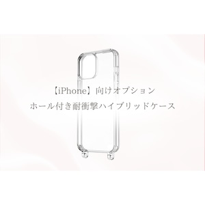 《 オプション 》ホール付き耐衝撃ハイブリッドケース