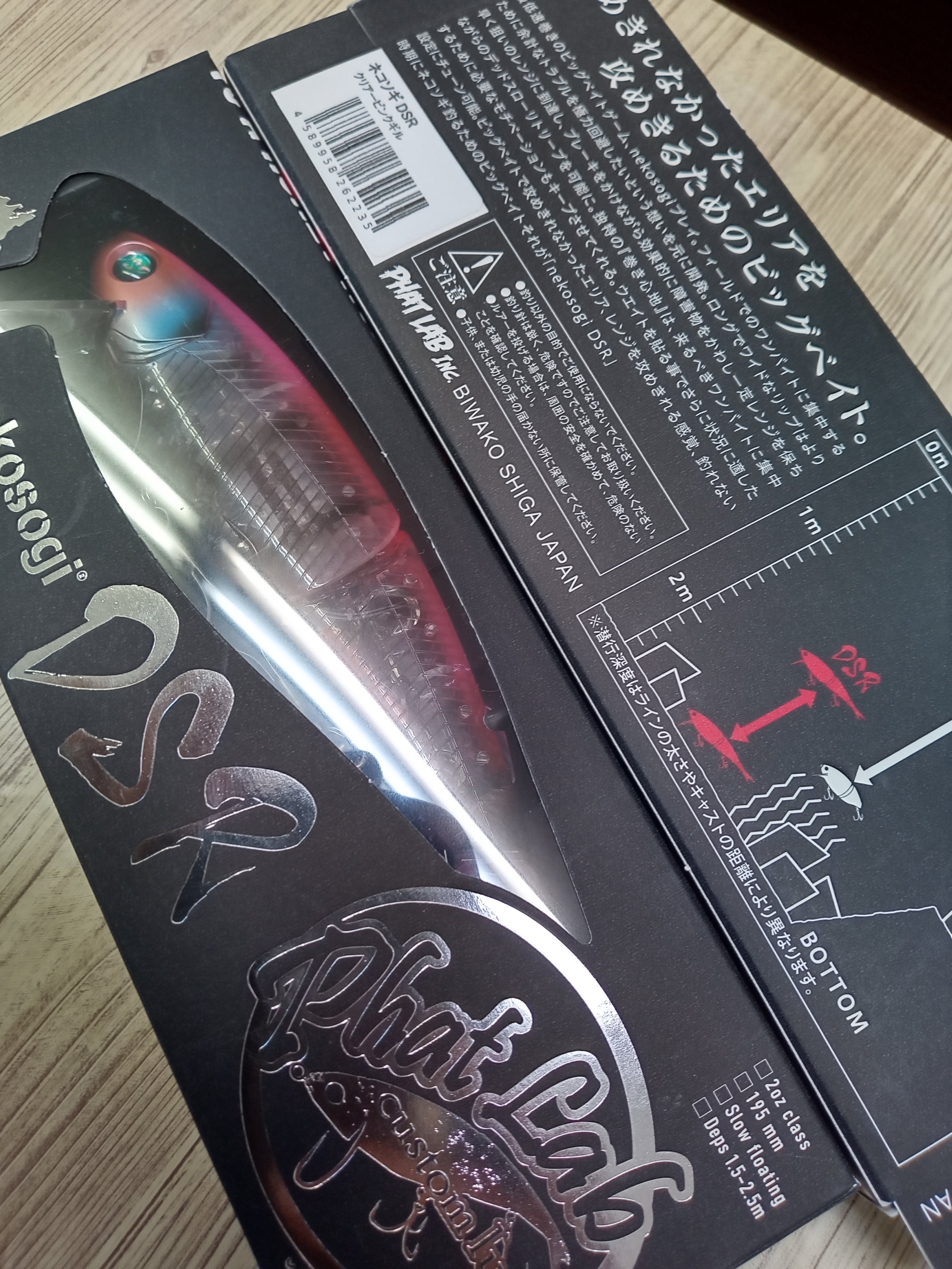 新型ファットラボ ネコソギ DSR 完売分追加 | Worldswimbaitsociety by