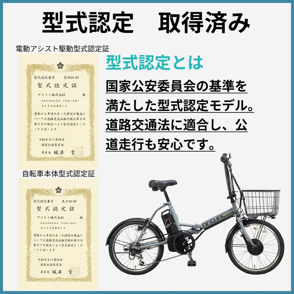 楽天市場】2026新型 型式認定済 アシスト自転車 電動 自転車 免許不要 