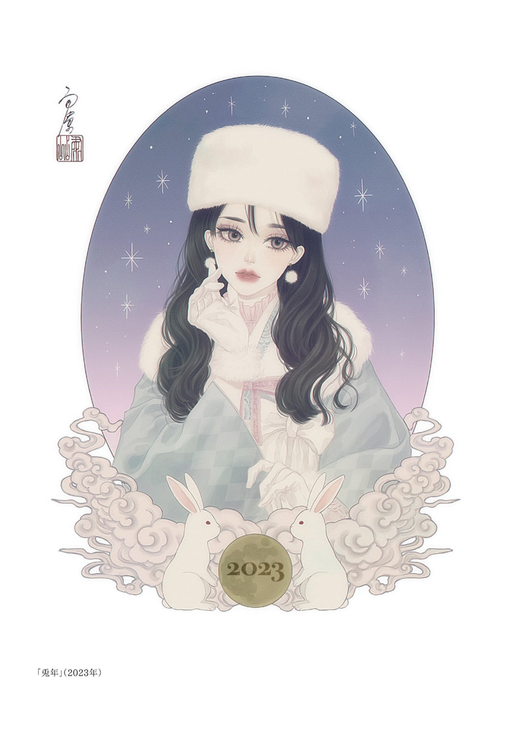 香しき蜜毒 ／ 丑山雨 | Arquet