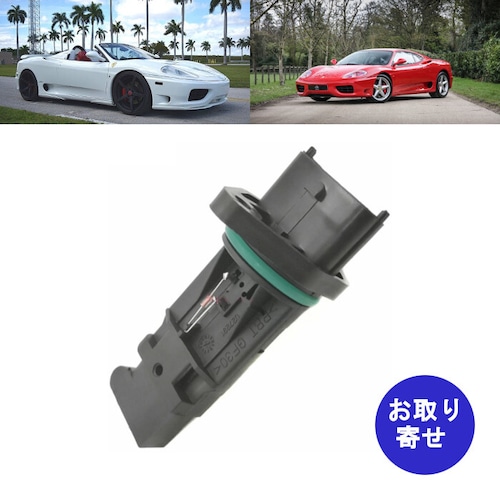 MAF マスフローセンサー エアフロメーター 0280218012 0 280 218 012 171707 Ferrari 360 Modena フェラーリ モデナ スパイダー