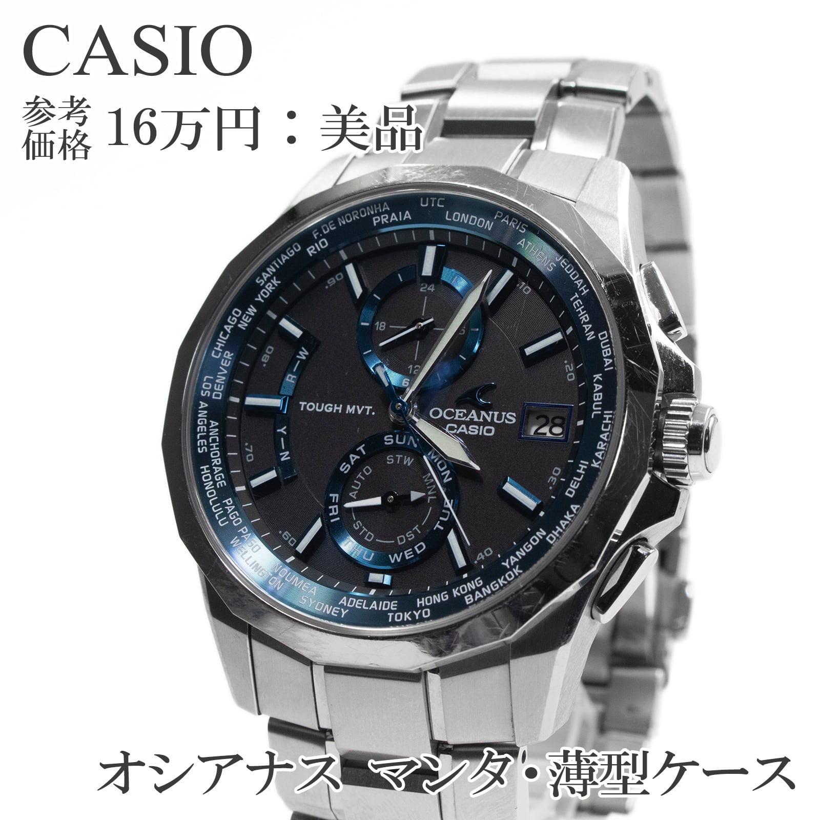 カシオ オシアナス マンタ OCW-S2000 OCEANUS（オシアナス） OCW-S2000