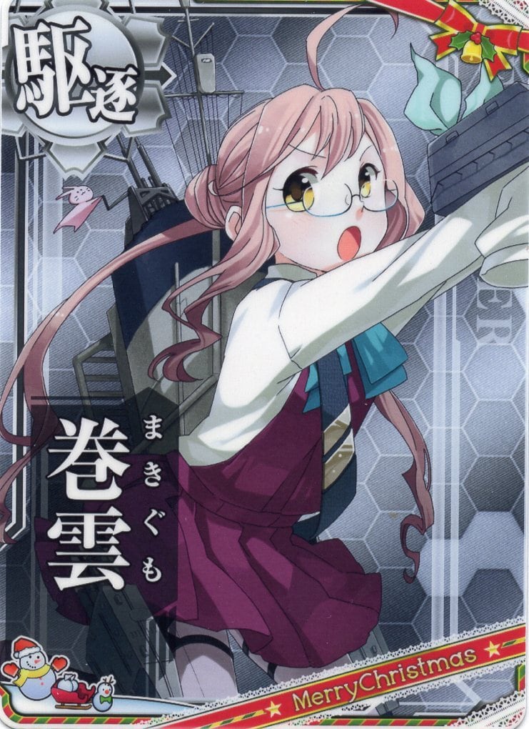 艦これアーケード 巻雲【クリスマス限定ver】 | 静屋