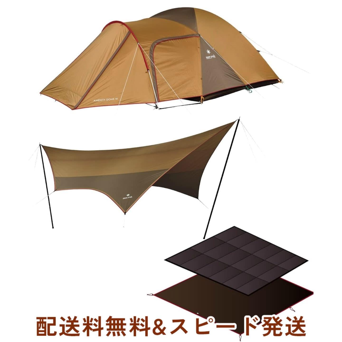 Snow peak アメニティードームL フロアマットセット 【公式通販】