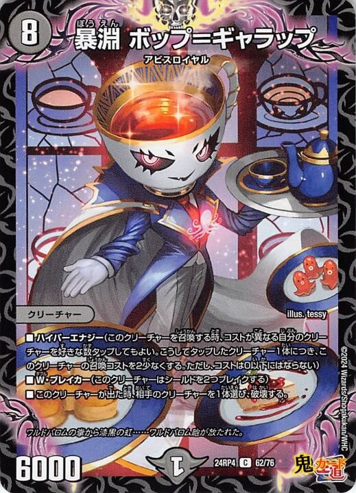 中古品】ハーピィ・レディ三姉妹 RB-09 効果モンスター 暗黒魔竜復活