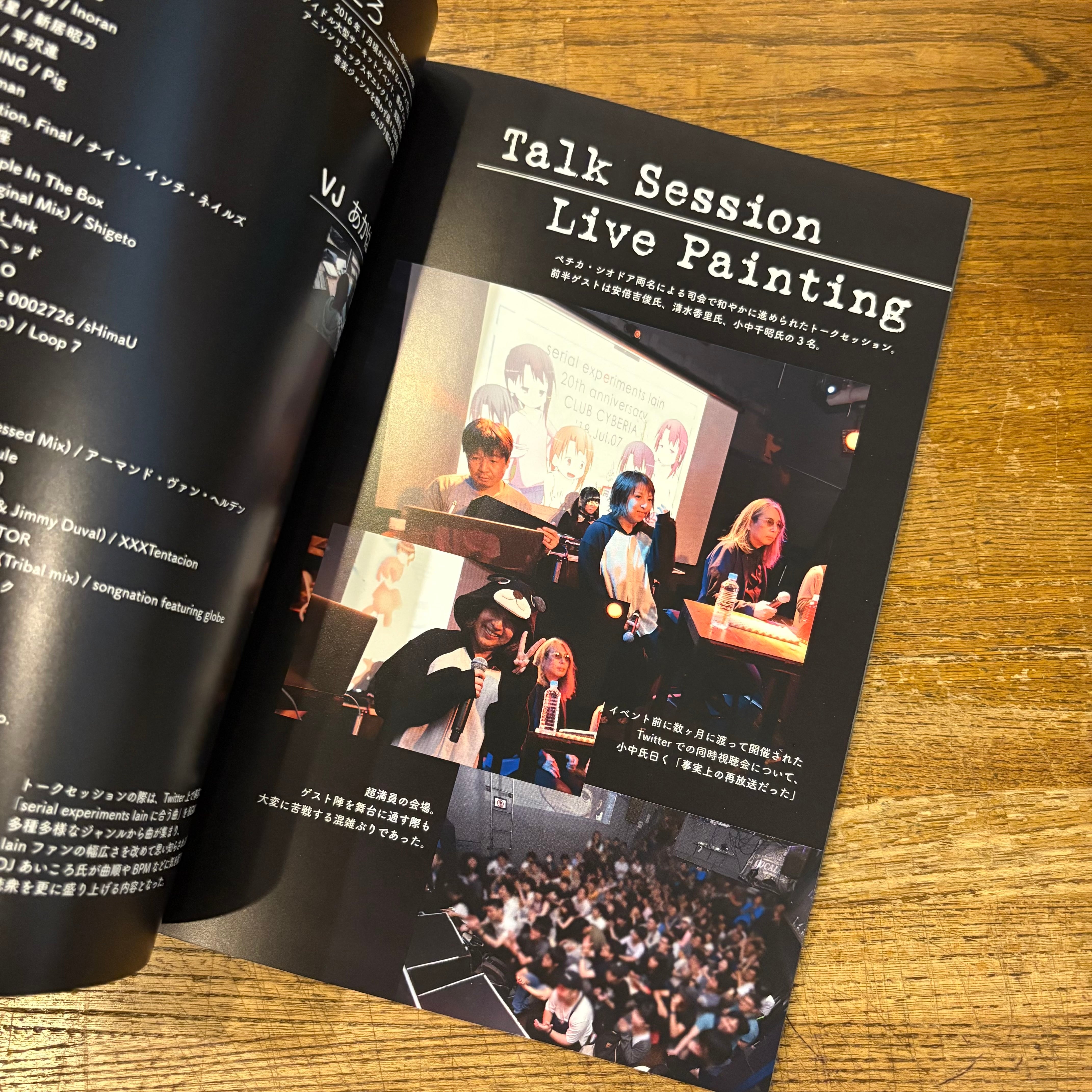 BREAK THE BORDER serial experiments lain fan art book シオドア い