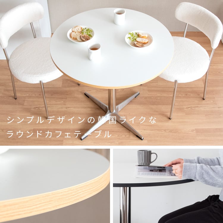 テーブル ダイニングテーブル 幅80cm 丸型 カフェテーブル | FIGARO