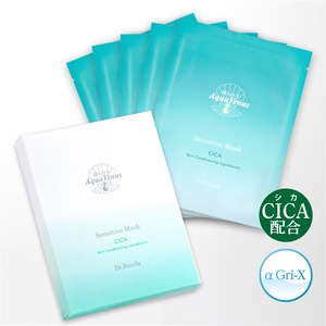 センシティブマスク5枚入