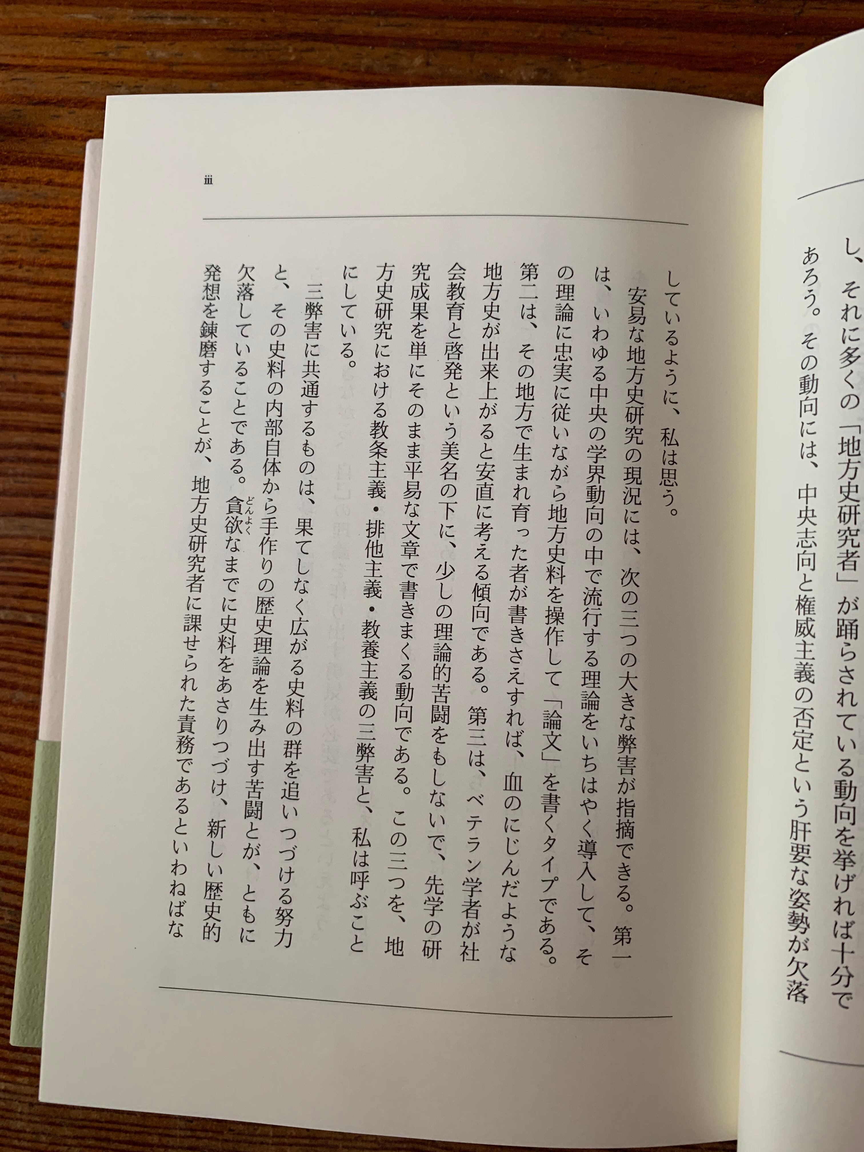 伝えたいこと』浜崎洋三著 | STANDARD BOOKSTORE