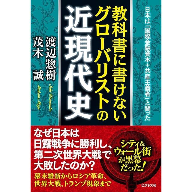 帝国書院 高校教科書 明解 歴史総合 ［教番：歴総706］ 新品 ISBN