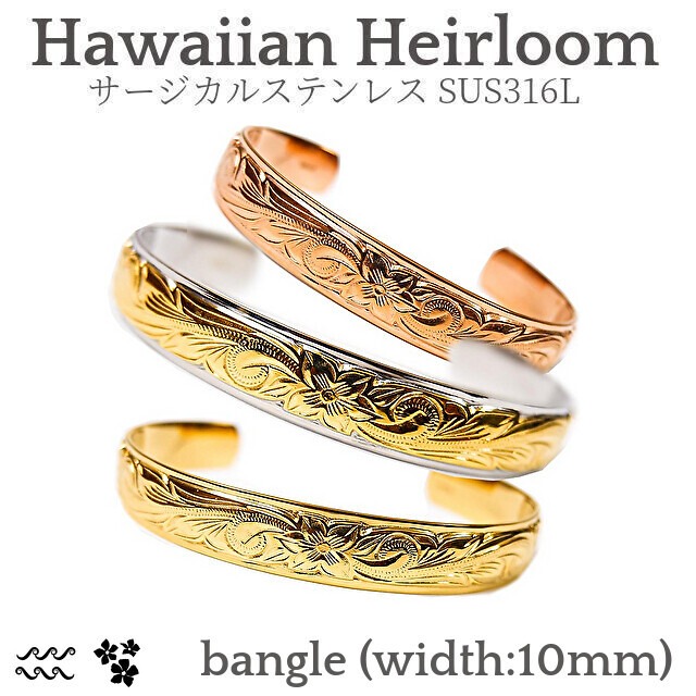 バングル（10mmワイド）［プルメリア・ナル］ -Hawaiian Heirloom 316l-  [gbg852] ｜ ハワイアンジュエリー プリマカフェ｜ハワジュ バングル ブレスレット 腕輪 ペアブレス レディース メンズ ペア 恋人 リンクコーデ プアメリア 花柄 スクロール 波 ステンレス アクセサリー k14 yg pg