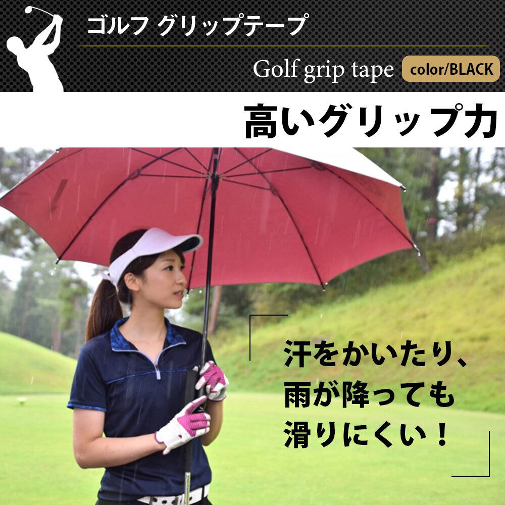 ゴルフ対応 グリップテープ ウェットタイプ 10本セット ブラック | TND