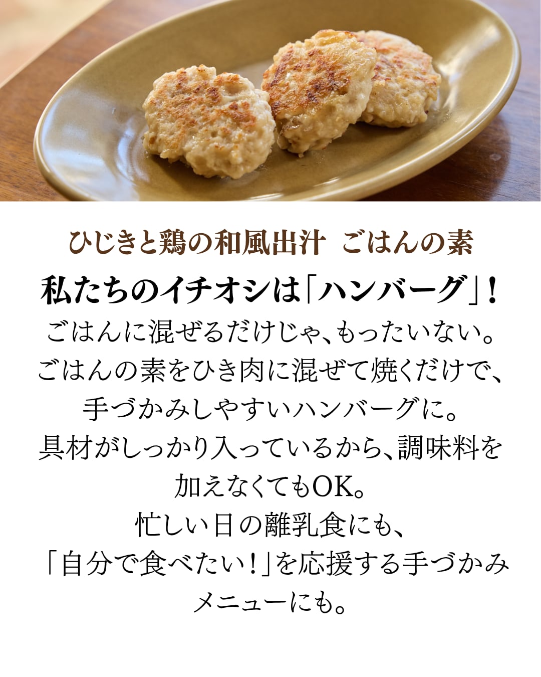もぐもぐ練習!離乳食&ごはんの素セット(計4袋)
