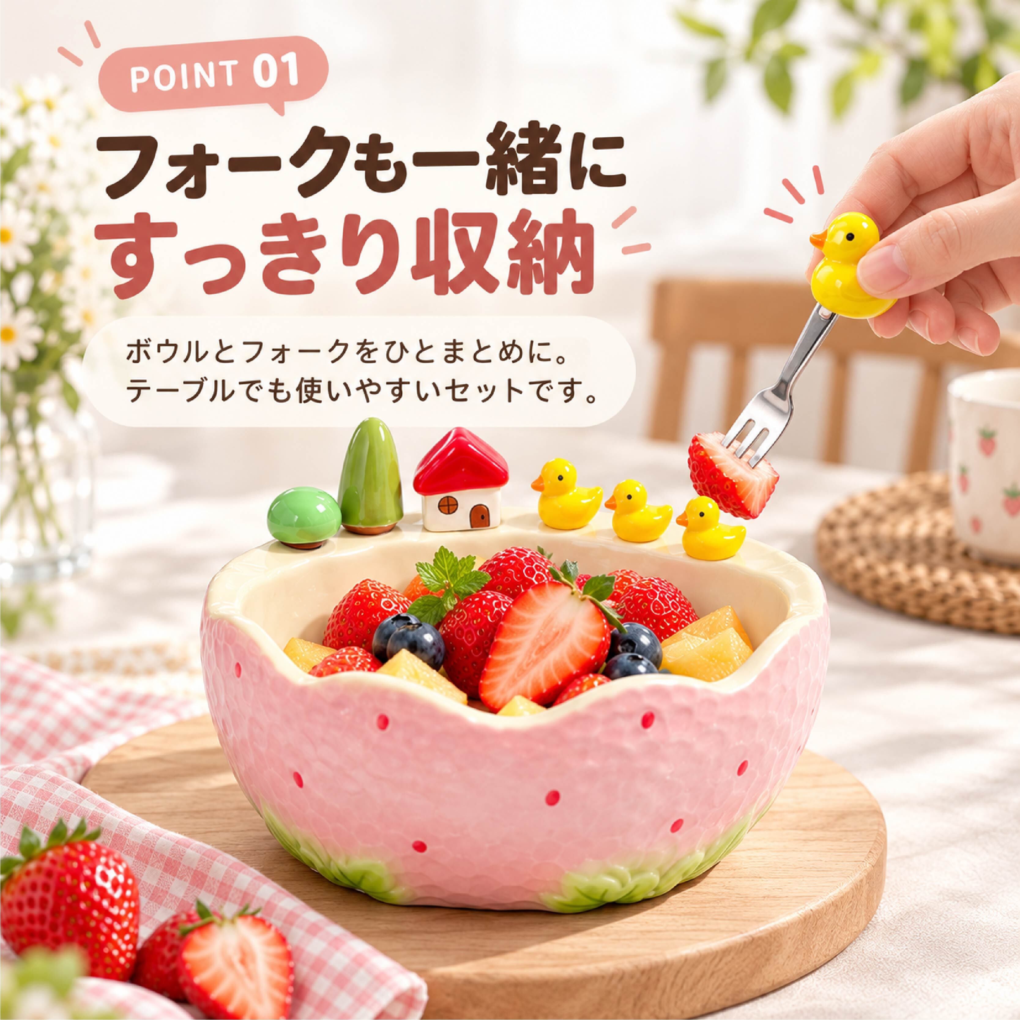 HY 1225 . フルーツボウル 陶器製 いちご柄 フォーク付き かわいい