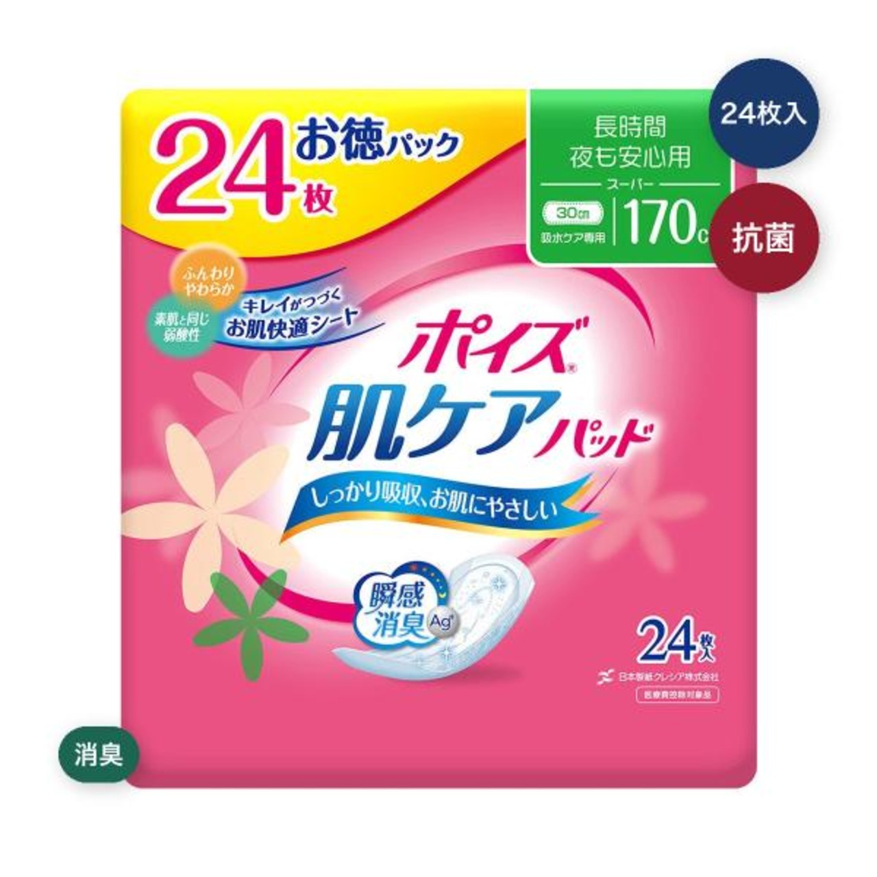 【3セット】ポイズ 肌ケアパッド 長時間・夜も安心用（スーパー）170cc 24枚
