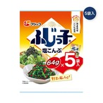 【2セット】ふじっ子塩こんぶ 64g x 5袋