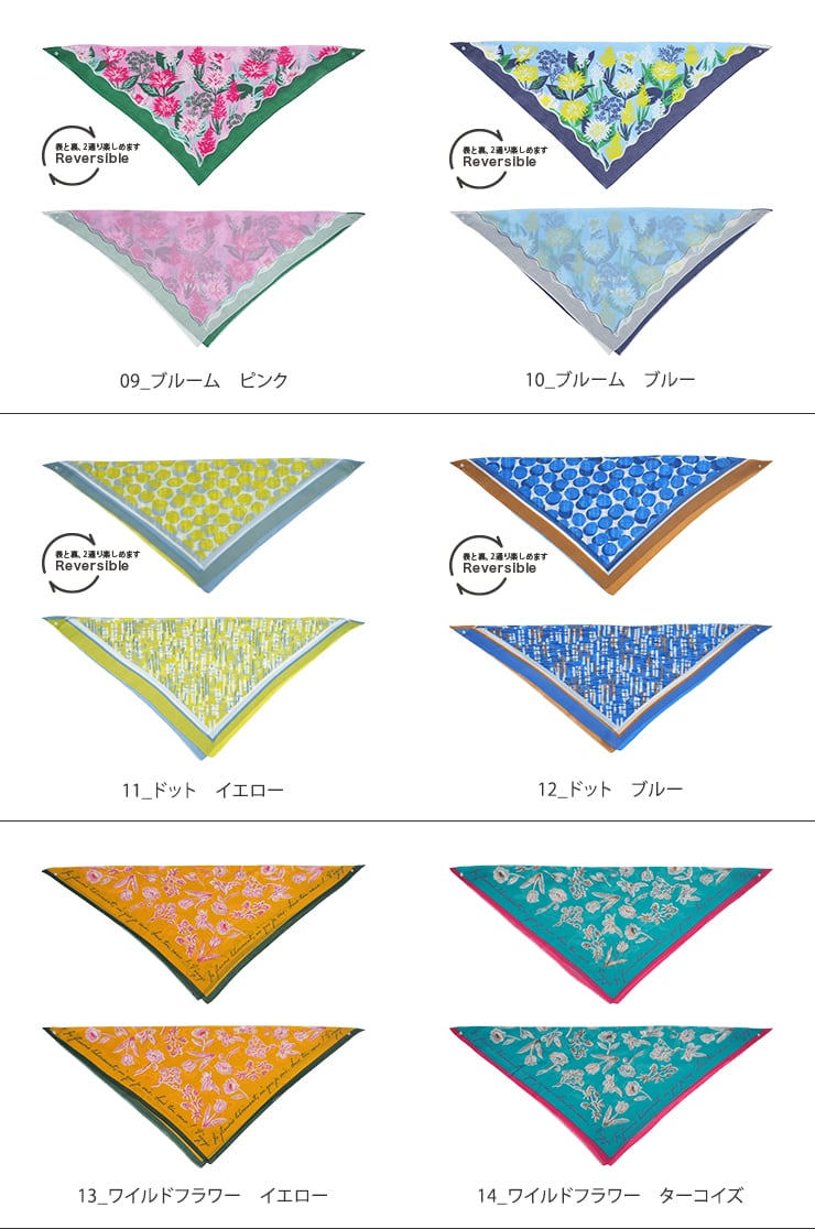 着脱簡単！リバーシブル おさんぽスカーフ 57040029 maison blanche