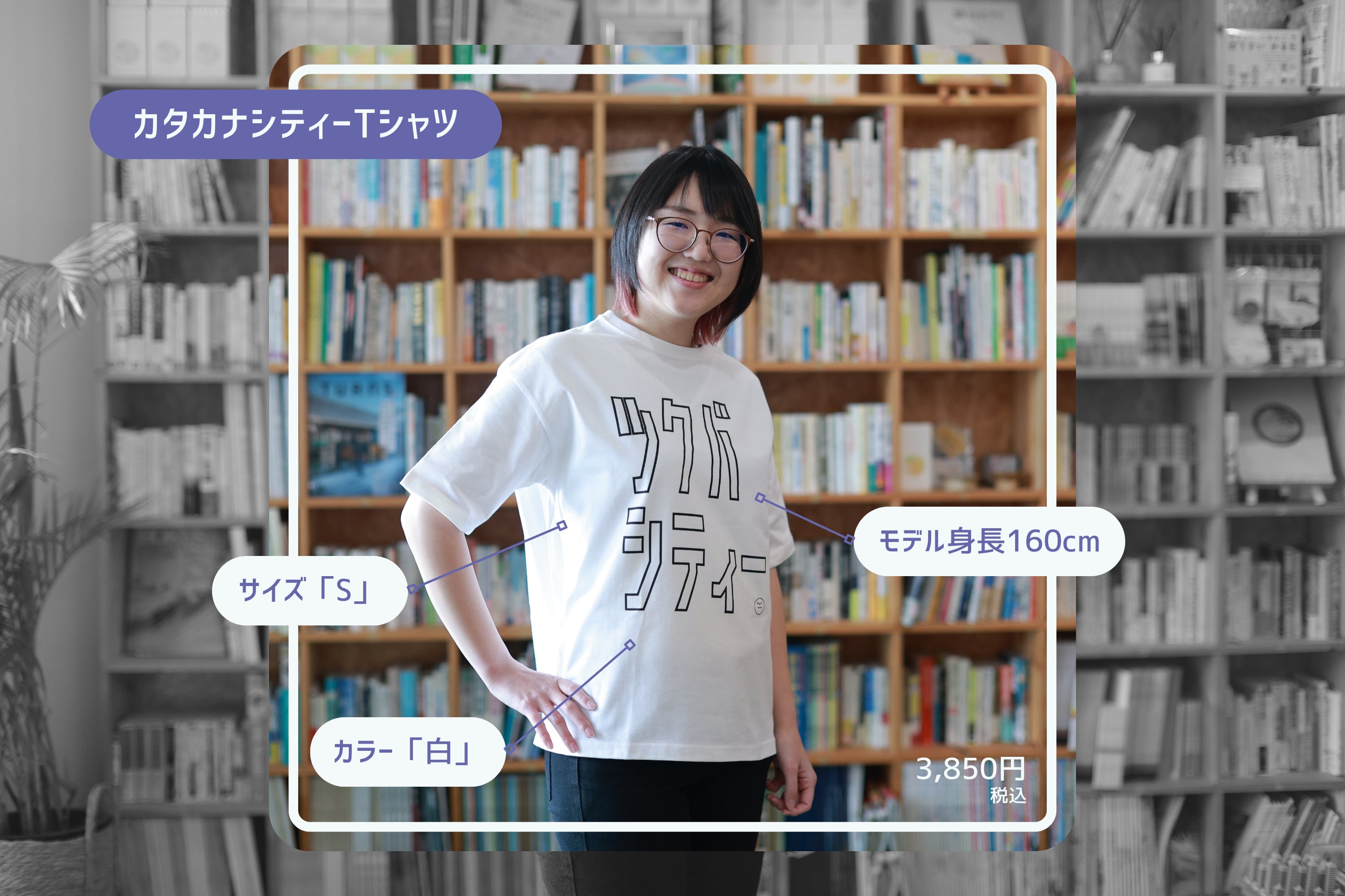 カタカナシティーTシャツ