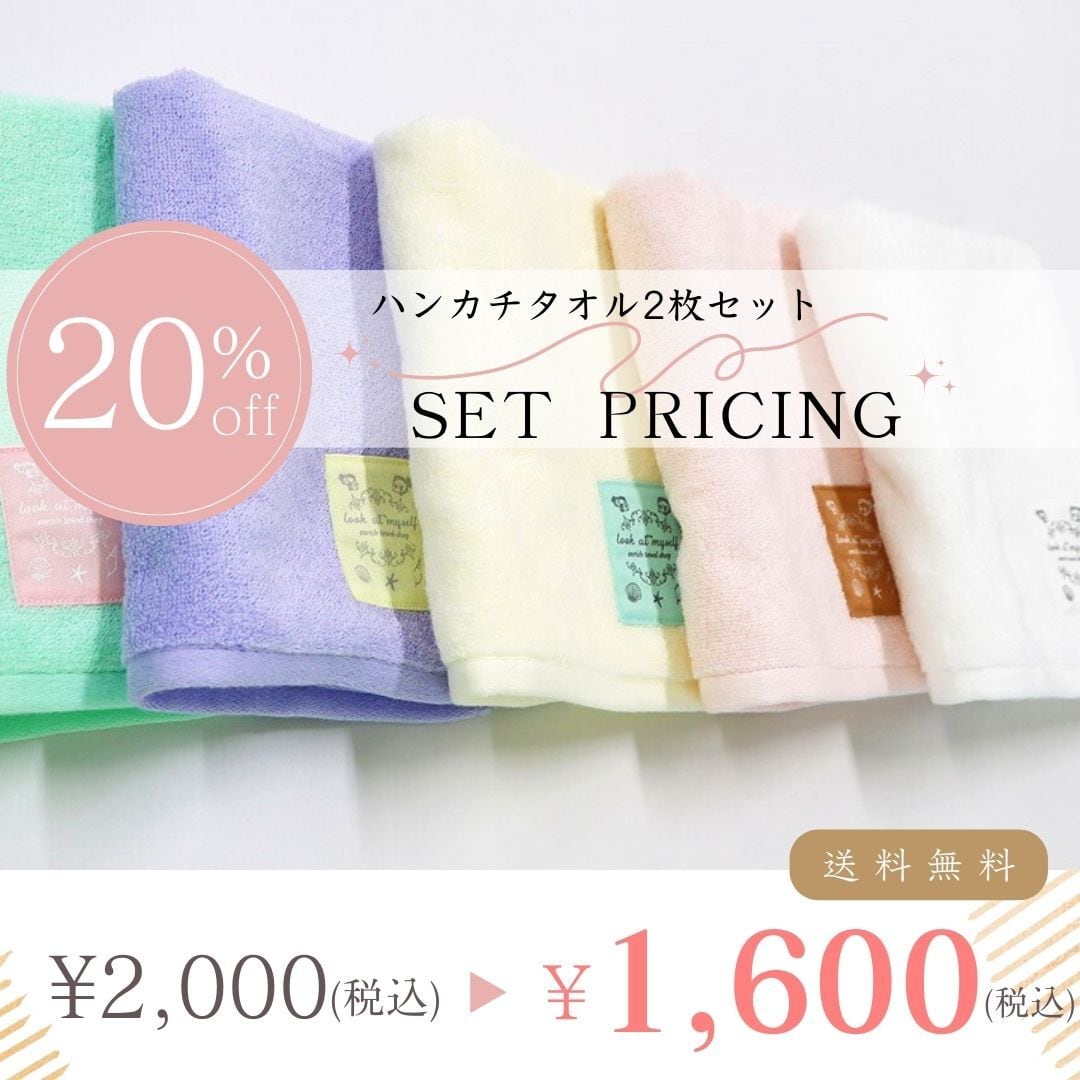 20％OFF 今治タオル ハンカチ 2枚セット「sea series」 オリジナル