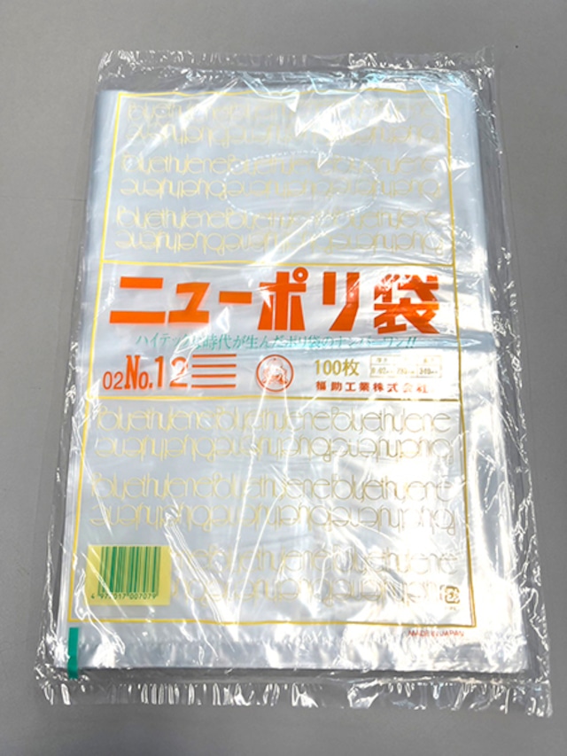 福助工業 ニューポリ袋02 No.12 紐なし（100枚）