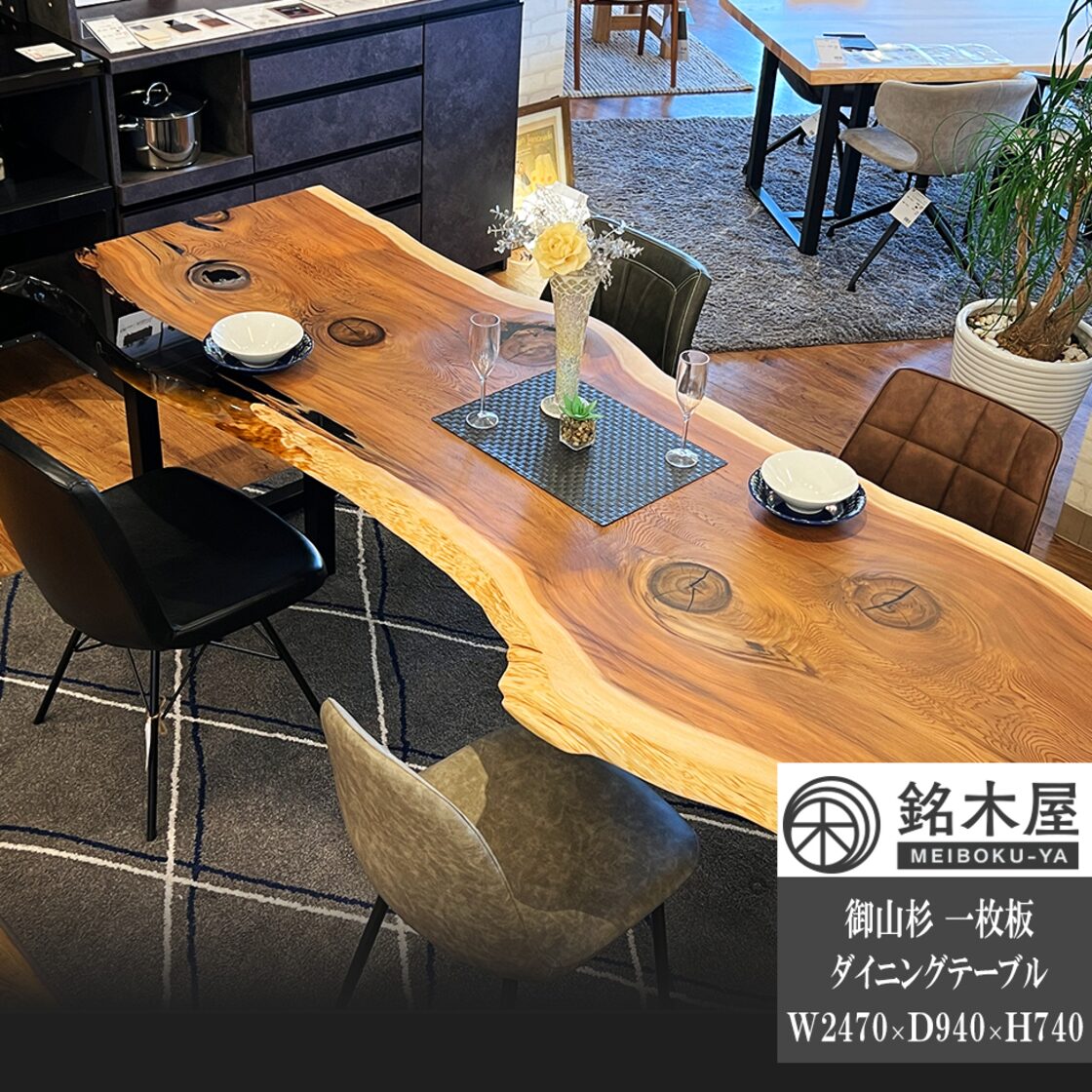 一点もの】杉 レジンテーブル ダイニングテーブル おしゃれ 一枚板 