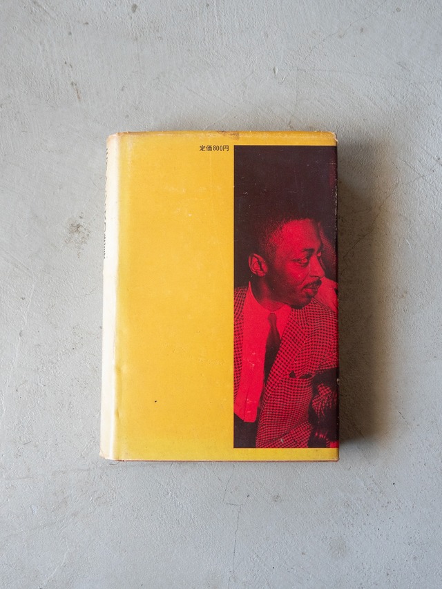 "モダン・ジャズの発展" vintage Book