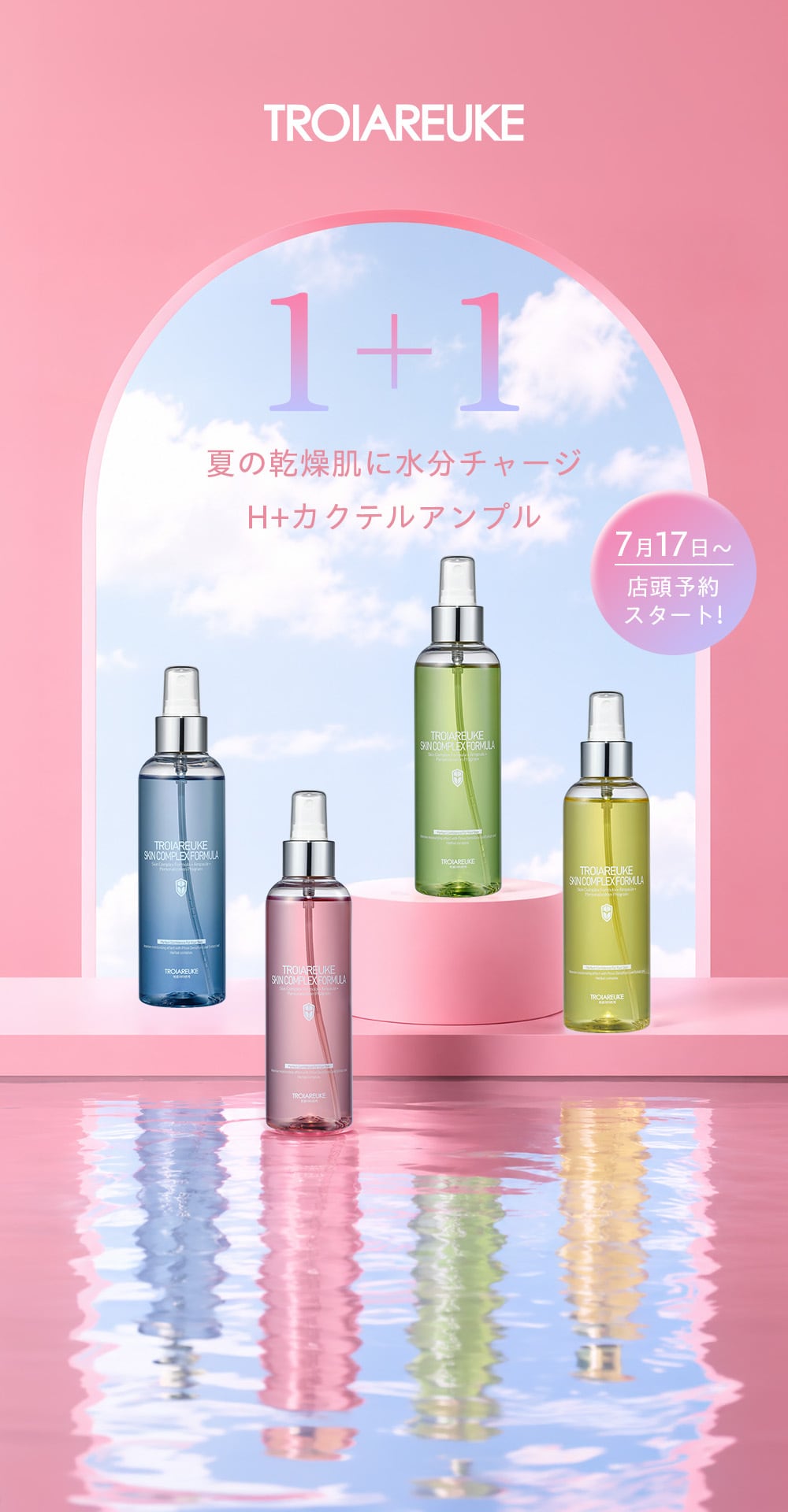 エピダームプラスクリーム 230g | iO