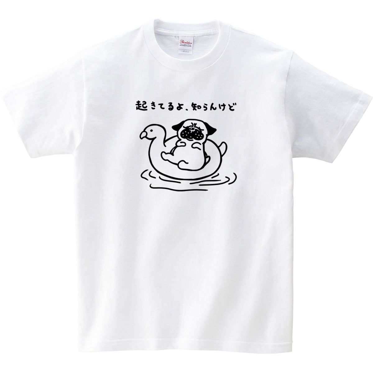 起きてるよ、知らんけど。 dog78 海水浴 パグ Tシャツ 夏 犬 ブヒ パグ 好き 服 ゆるい イラスト