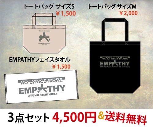 【送料無料 グッズ3点セット】トートバッグS、トートバッグM、フェイスタオル