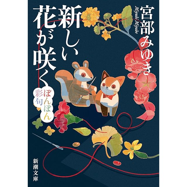古本 むかしのおしゃれ事典 名作でひもとく古きよき日本のよそおい