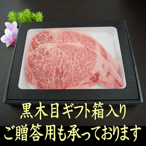 黒毛和牛サーロイン・A5等級（300ｇ×2枚）冷蔵【和牛ステーキ】の商品画像9