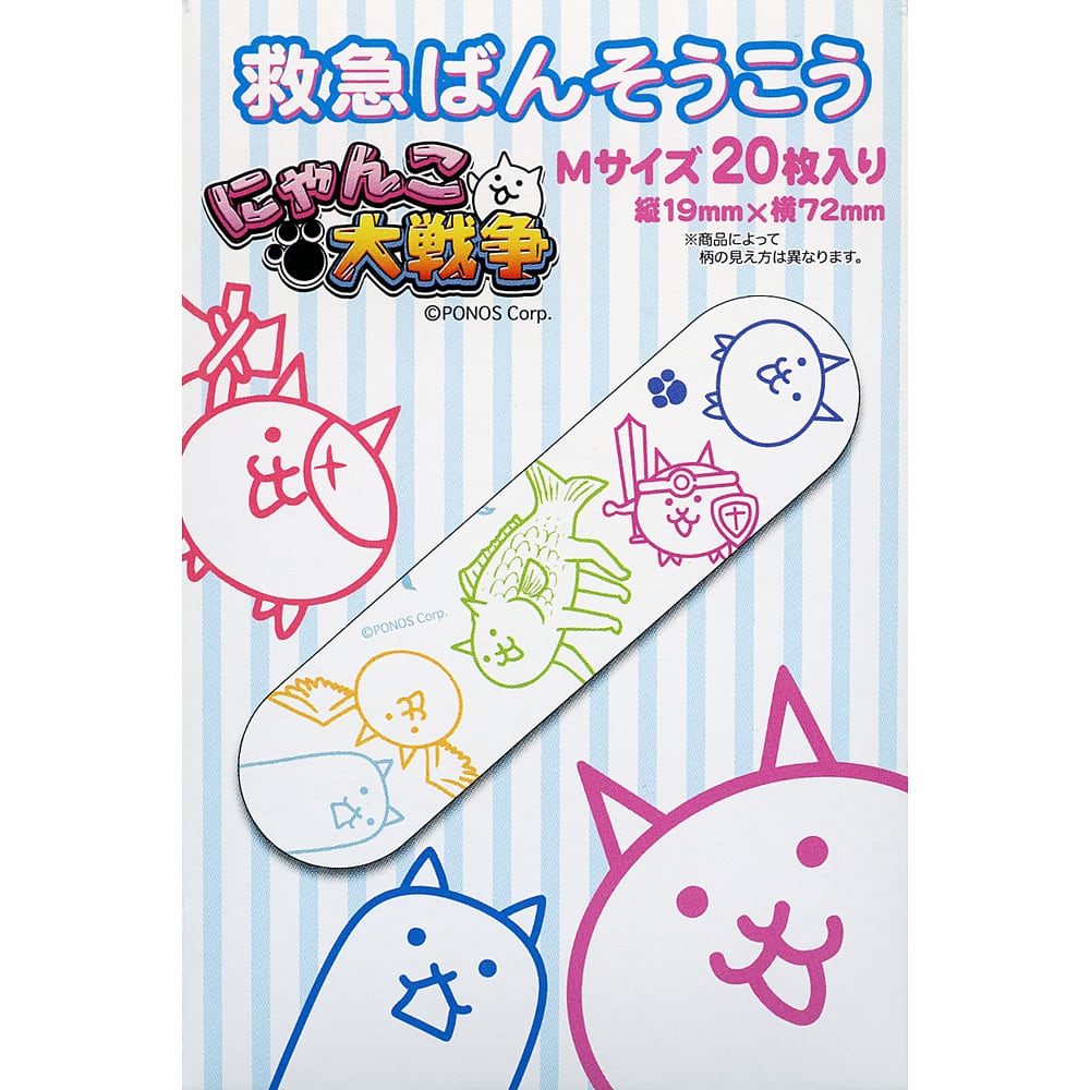 公*o様 にゃんこキズテープ 猫ばんそうこう(にゃんこ大戦争) | マスノヤ衣料品店・マスノヤ猫雑貨店